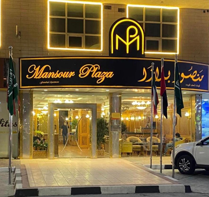 Mansour Plaza Hotel Apartments Dammam Dış mekan fotoğraf