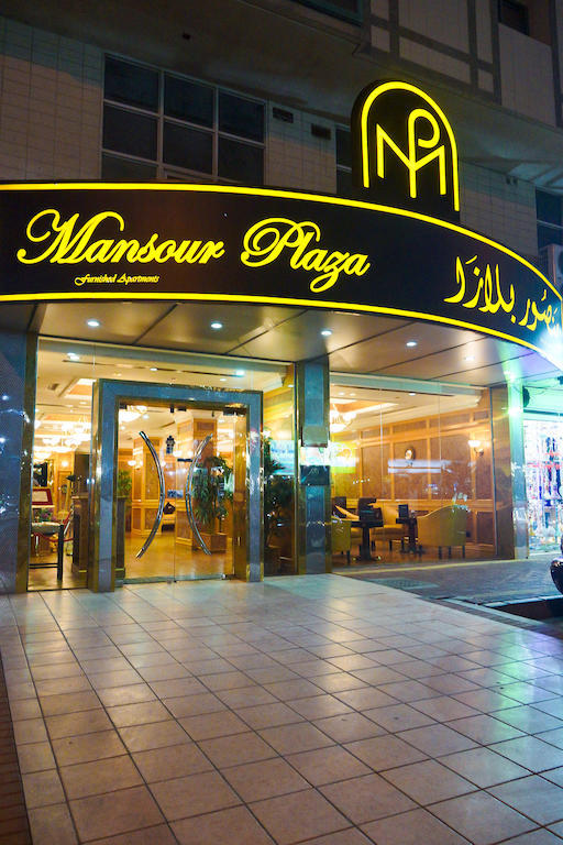 Mansour Plaza Hotel Apartments Dammam Dış mekan fotoğraf