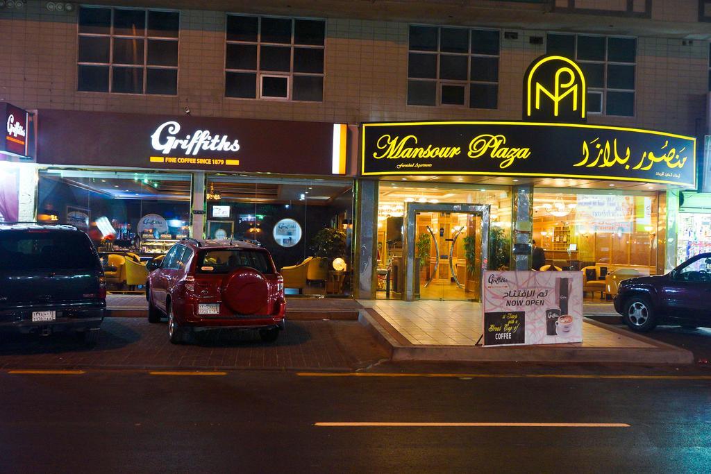 Mansour Plaza Hotel Apartments Dammam Dış mekan fotoğraf